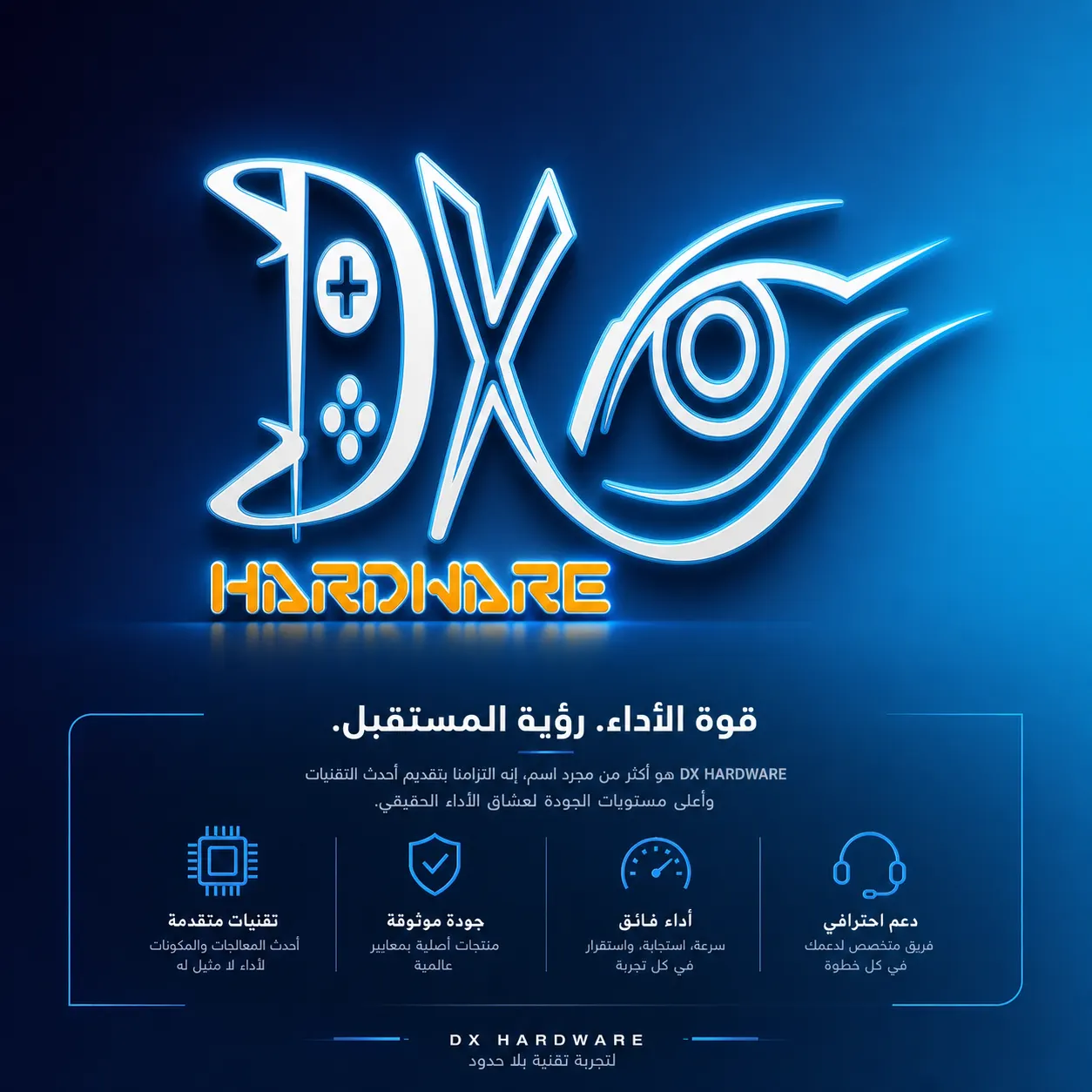 DX Hardware — هوية تجارية — لقطة 6